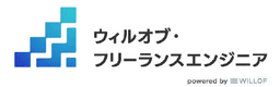 ウィルオブ・フリーランスエンジニア のロゴ