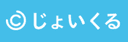 じょいくる のロゴ