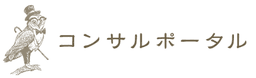 コンサルポータル のロゴ