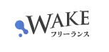 WAKEフリーランス のロゴ