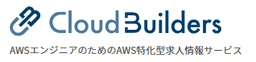 CloudBuilders のロゴ