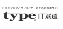 typeIT派遣 のロゴ