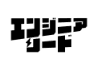 エンジニアリード のロゴ