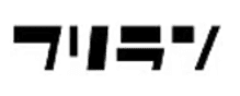 フリランドットコム のロゴ