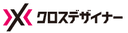 クロスデザイナー のロゴ