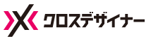 クロスデザイナー のロゴ