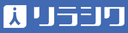 リラシク のロゴ