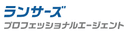 ランサーズ プロフェッショナルエージェント のロゴ