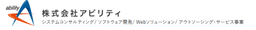 株式会社アビリティ のロゴ