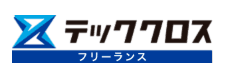 テッククロスフリーランス のロゴ