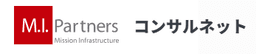 コンサルネット のロゴ
