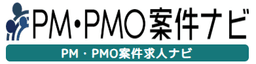 PM・PMO案件求人ナビ のロゴ