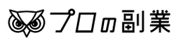 プロの副業 のロゴ