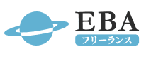 EBAフリーランス のロゴ