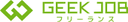 GEEK JOB フリーランス のロゴ
