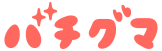 バチグマ のロゴ