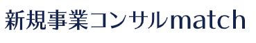 新規事業コンサルMatch のロゴ