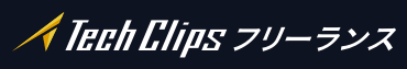 TechClipsフリーランス（テッククリップスフリーランス） のロゴ