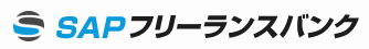 SAPフリーランスバンク のロゴ