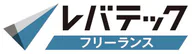 レバテックフリーランス のロゴ