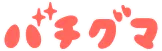バチグマ のロゴ