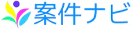 案件ナビ のロゴ